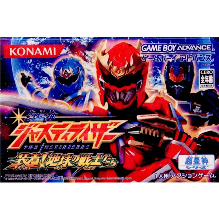 楽天市場】【中古】[GBA] 幻星神ジャスティライザー 装着!地球の戦士 