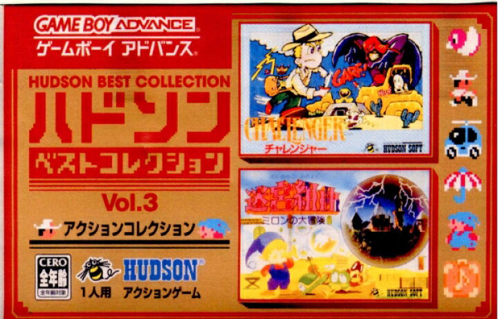 楽天市場】【中古】【箱説明書なし】[GBA]ハドソンベストコレクション 