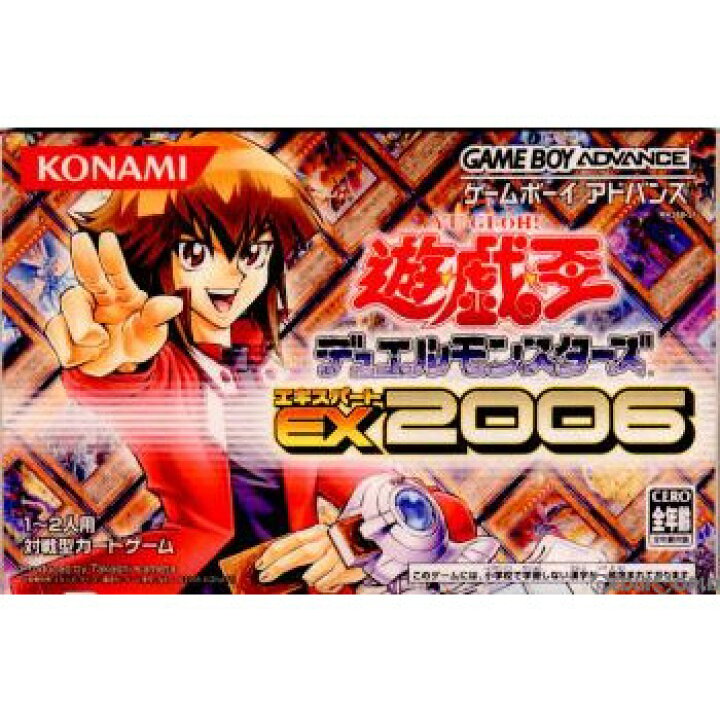 楽天市場】【中古】[GBA] 遊戯王デュエルモンスターズ エキスパート 