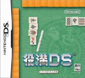 【中古】[NDS]役満DS(20050331)
