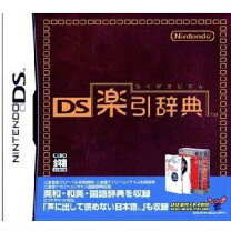 楽天市場】ds楽引辞典 中古の通販