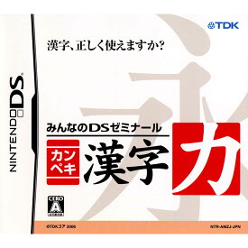 【中古】[NDS]みんなのDSゼミナール カンペキ漢字力(20060720)