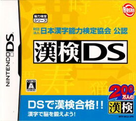 【中古】【表紙説明書なし】[NDS]財団法人日本漢字能力検定協会公認 漢検DS(20060928)