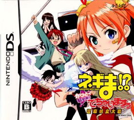 【中古】[NDS]ネギま!？超 麻帆良大戦 かっとイ〜ン☆契約執行でちゃいますぅ(20061026)