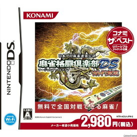 【中古】[NDS]麻雀格闘倶楽部DS Wi-Fi対応(20061207)