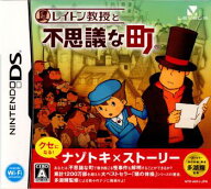 【中古】[NDS] レイトン教授と不思議な町 レベルファイブ (20070215)
