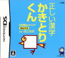 【中古】[NDS] DS陰山メソッド 電脳反復 正しい漢字 かきとりくん 小学館 (20070405)