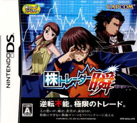 【中古】【表紙説明書なし】[NDS]株トレーダー瞬(しゅん)(20070607)