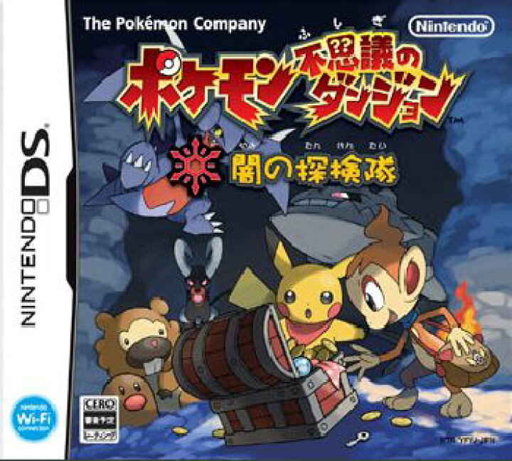 楽天市場 中古 Nds ポケモン不思議のダンジョン 闇の探検隊 メディアワールド 販売 買取shop