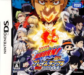 楽天市場 家庭教師ヒットマン Reborn Ds フレイムランブル 開炎 リング争奪戦 の通販 楽天市場 家庭教師ヒットマン Reborn Ds フレイムランブル 開炎 リング争奪戦 の通販