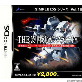 【中古】[NDS]SIMPLE DS シリーズ Vol.18 THE 装甲機兵ガングラウンド(20070726)