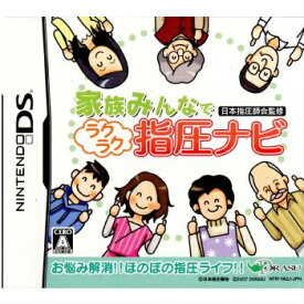 【中古】[NDS]家族みんなで 日本指圧師会監修ラクラク指圧ナビ(20070830)