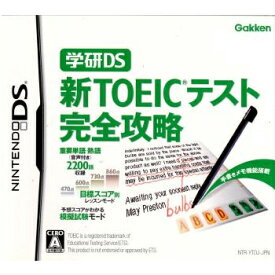 【中古】[NDS]学研DS 新TOEICテスト完全攻略(20070913)