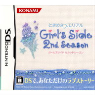 【中古】[NDS] ときめきメモリアル Girl's Side 2nd Season(ガールズサイド セカンドシーズン) コナミ (2…