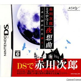 楽天市場 ミステリー ソフト Nintendo Ds テレビゲームの通販