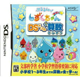 楽天市場 Dsソフト 算数の通販