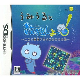 【中古】[NDS]うみうると数独しよっ! ニコリ厳選7大パズル555問(20080925)