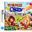 【中古】[NDS] 牧場物語 ようこそ!風のバザールへ マーベラス (20081218)