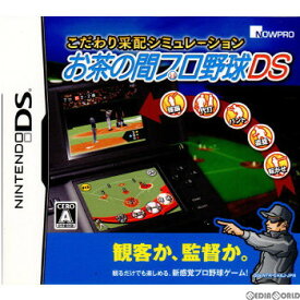 【中古】[NDS]こだわり采配シミュレーション お茶の間プロ野球DS(20090604)