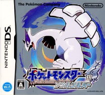楽天市場】ポケモン ソウルシルバー dsの通販