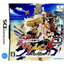 【中古】[NDS]不思議のダンジョン 風来のシレン4 神の眼と悪魔のヘソ(20100225)