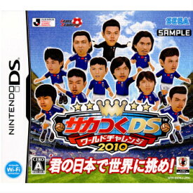 【中古】[NDS]サカつくDS ワールドチャレンジ2010(20100527)