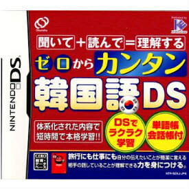楽天市場 韓国語 単語帳 ソフト Nintendo Ds テレビゲームの通販