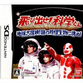 楽天市場 飛び出せ 科学くん Dsの通販