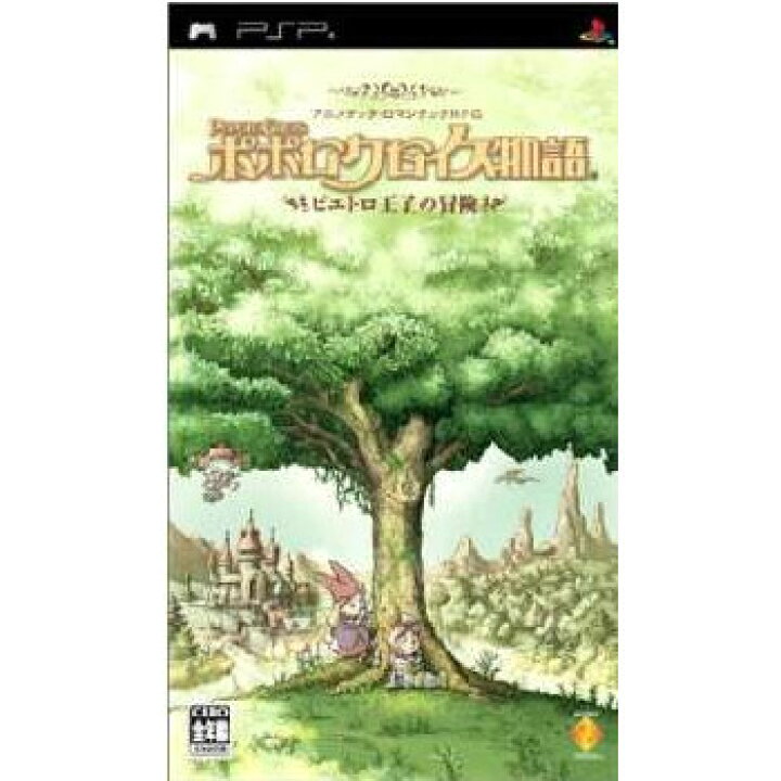 183円 贈答品 中古即納 {PSP}ポポロクロイス物語 ピエトロ王子の冒険 20050210 183円 贈答品 中古即納 {PSP}ポポロクロイス物語 ピエトロ王子の冒険 20050210