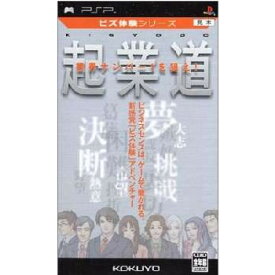 【中古】[PSP]ビズ体験シリーズ 起業道(20060309)