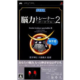 【中古】【表紙説明書なし】[PSP]脳力トレーナー ポータブル 2(20060525)