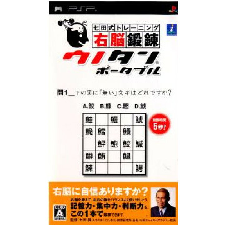 Sale 58 Off 中古即納 Psp J League Jリーグ プロサッカークラブをつくろう 6 Pride Of J プライド オブ Discoversvg Com