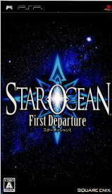 【中古】[PSP]STAROCEAN 1 First Departure(スターオーシャン1 ファースト ディパーチャー)(20071227)