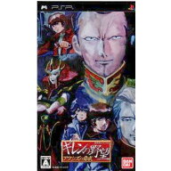 【当店独自で＋P10倍★要エントリー】【中古】[PSP] 機動戦士ガンダム ギレンの野望 アクシズの脅威 バン…