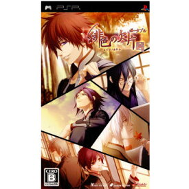 【中古】[PSP]緋色の欠片 ポータブル(20081218)