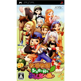 【中古】[PSP]牧場物語 シュガー村とみんなの願い(20090319)
