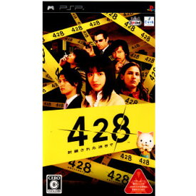 【中古】[PSP]428 〜封鎖された渋谷で〜(20090917)