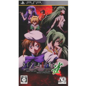 【中古】[PSP]ひぐらしの哭く頃に 雀 通常版(20091112)