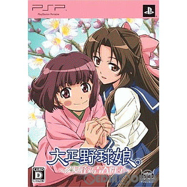 [PSP]大正野球娘。〜乙女達之青春日記〜 限定版(20091029)