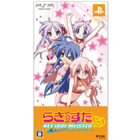 【中古】[PSP]らき☆すた ネットアイドル・マイスター DXパック(限定版)(20091223)