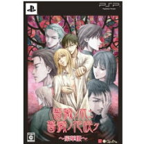 楽天市場】psp 薔薇ノ木ニ薔薇ノ花咲クの通販 