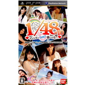【中古】[PSP]AKB1/48 アイドルとグアムで恋したら・・・ 期間限定生産版 ゲーム未収録映像UMD VIDEO付き(20111006)