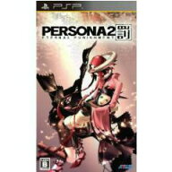 【中古】[PSP] ペルソナ2 罰 アトラス (20120517)