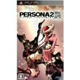 【中古】[PSP]ペルソナ2 罰(20120517)