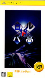 【中古】[PSP]首都高バトル PSP the Best(ULJM-08051)(20120705)