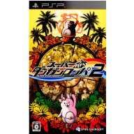 【中古】[PSP] スーパーダンガンロンパ2 さよなら絶望学園 通常版 スパイク・チュンソフト (20120726)