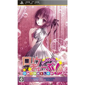 【中古】[PSP]ロウきゅーぶ! ひみつのおとしもの 通常版(20130620)