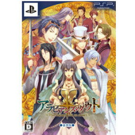 【中古】[PSP]アラビアンズ・ダウト 豪華版(限定版)(20140130)