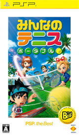 【中古】[PSP]みんなのテニス ポータブル(PSP the Best)(再廉価版)(UCJS-18060)(20140306)