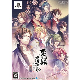 【中古】[PSP]裏語 薄桜鬼 〜暁の調べ〜 限定版(20140807)